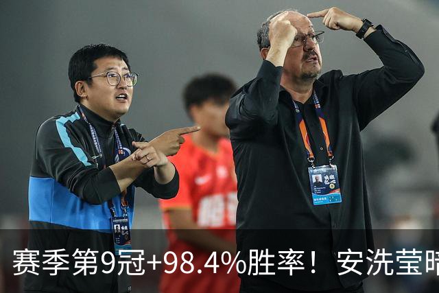 赛季第9冠+98.4%胜率！安洗莹暗藏伤病隐患 出战法国赛成疑